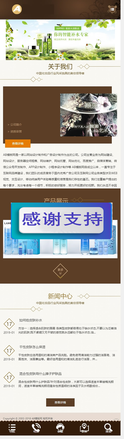 图片[3]-（自适应手机版）响应式化妆美容香水类网站源码 HTML5化妆品销售网站织梦模板-万源库