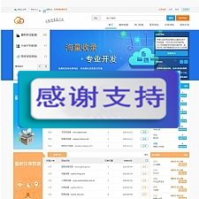 蓝色大气站长目录导航网站源码 帝国cms内核-万源库