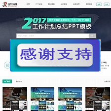 音视频素材资源站整站源码 thinkPHP内核开发 带会员系统+支付接口 PPT下载站模板-万源库