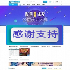 163aas源码论坛 精品源码分享论坛高档大气-万源库