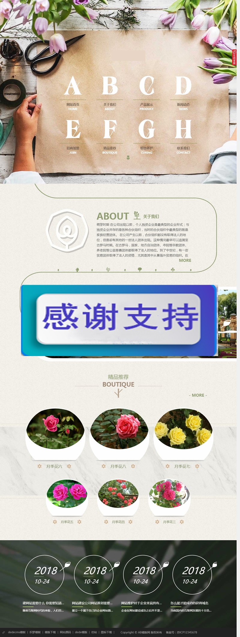 图片[1]-（自适应手机版）响应式园林花卉类网站源码 HTML5鲜花植物养护网站织梦模板-万源库