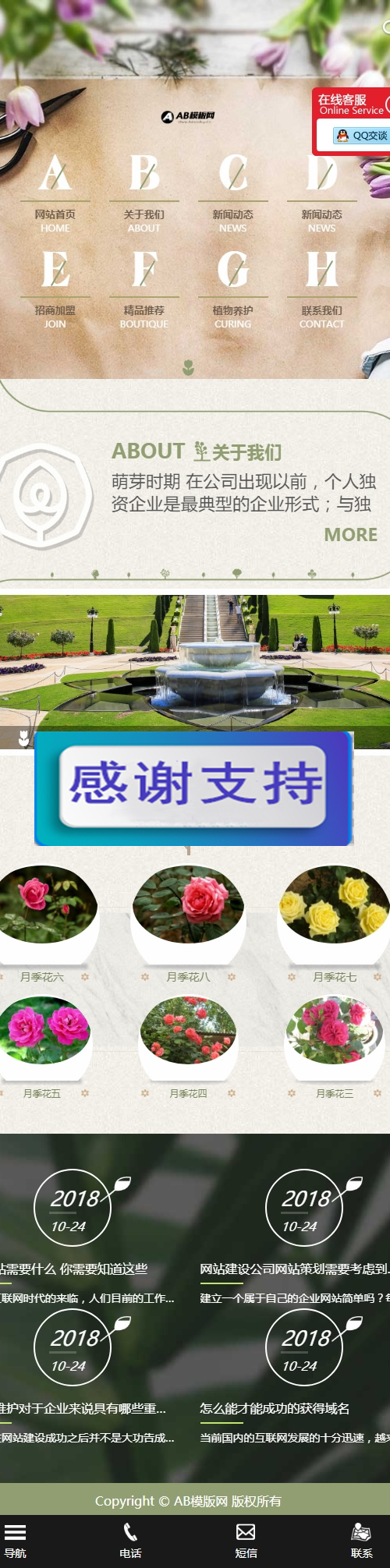 图片[3]-（自适应手机版）响应式园林花卉类网站源码 HTML5鲜花植物养护网站织梦模板-万源库