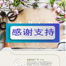 （自适应手机版）响应式园林花卉类网站源码 HTML5鲜花植物养护网站织梦模板-万源库