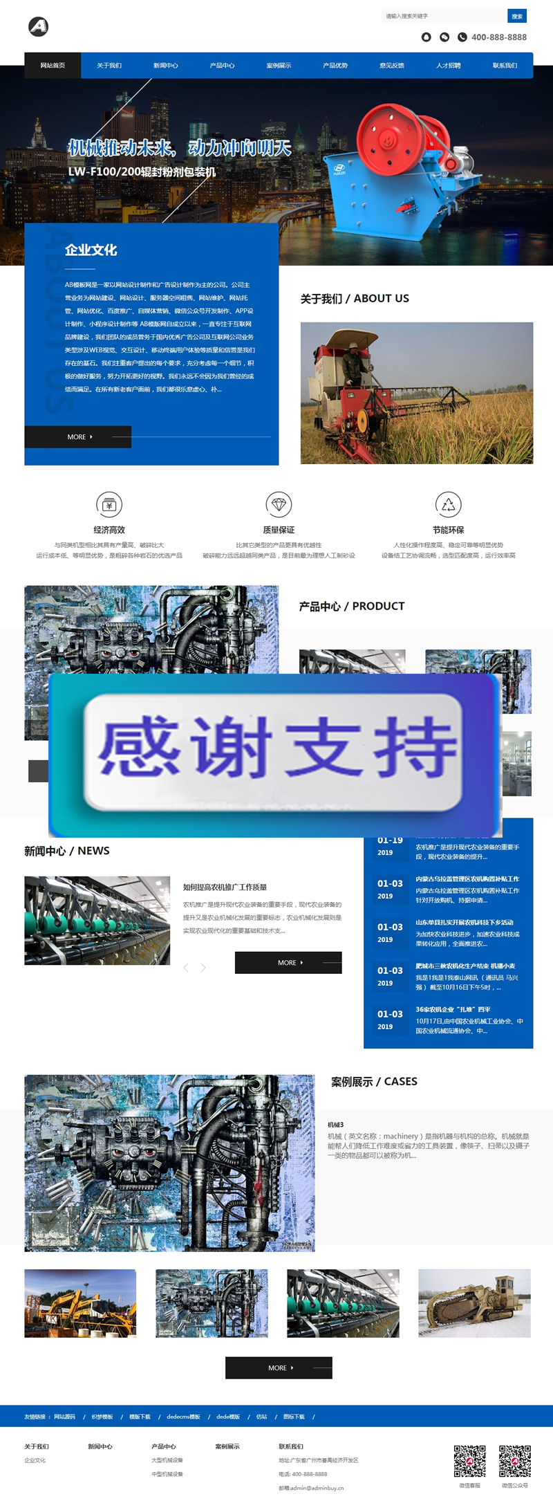 图片[1]-（自适应手机版）响应式大型农业机械设备网站源码 HTML5专业机械设备网站织梦模板-万源库