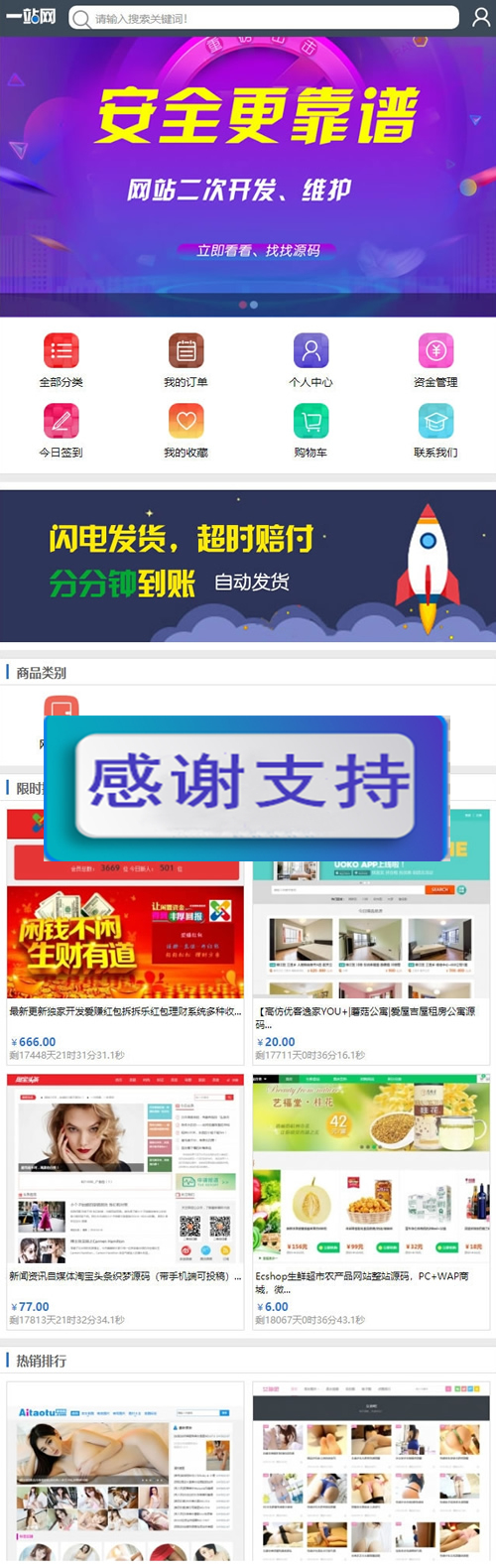 图片[2]-站长任务网源码完整源码分享 友价T5内核二开版在线虚拟交易商城整站源码-万源库