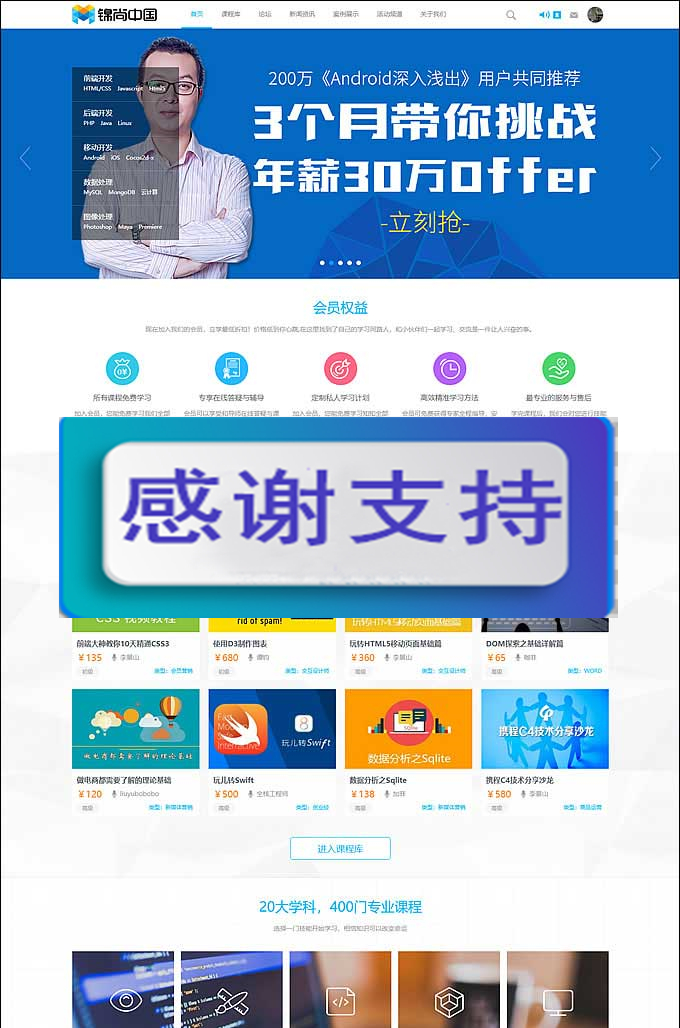 图片[1]-迪恩在线教育课程/职业培训3商业版源码 discuz内核整站源码带数据 互动型论坛源码-万源库