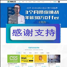 迪恩在线教育课程/职业培训3商业版源码 discuz内核整站源码带数据 互动型论坛源码-万源库