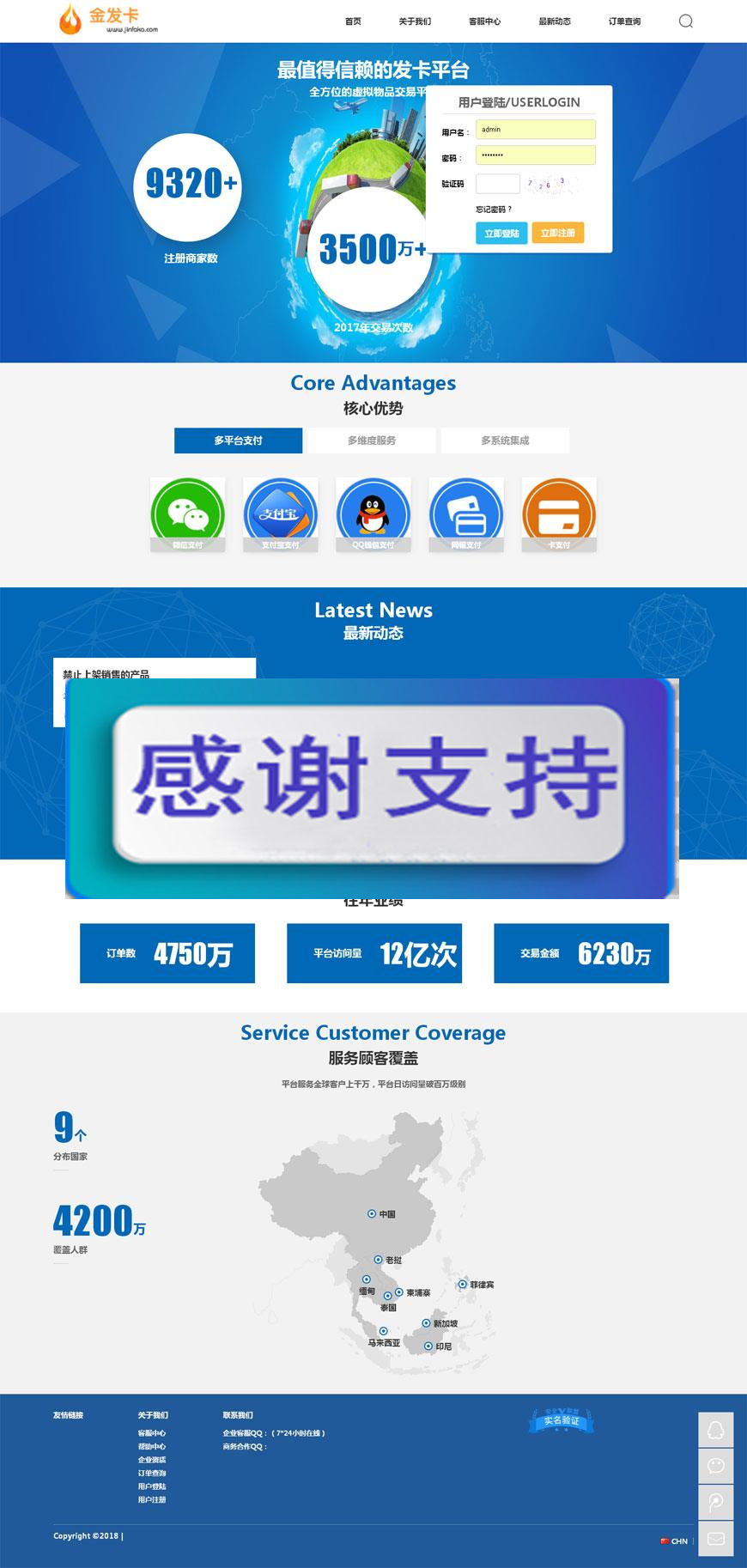 图片[1]-PHP最新企业级自动发平台网站源码完整商业版_源码下载-万源库