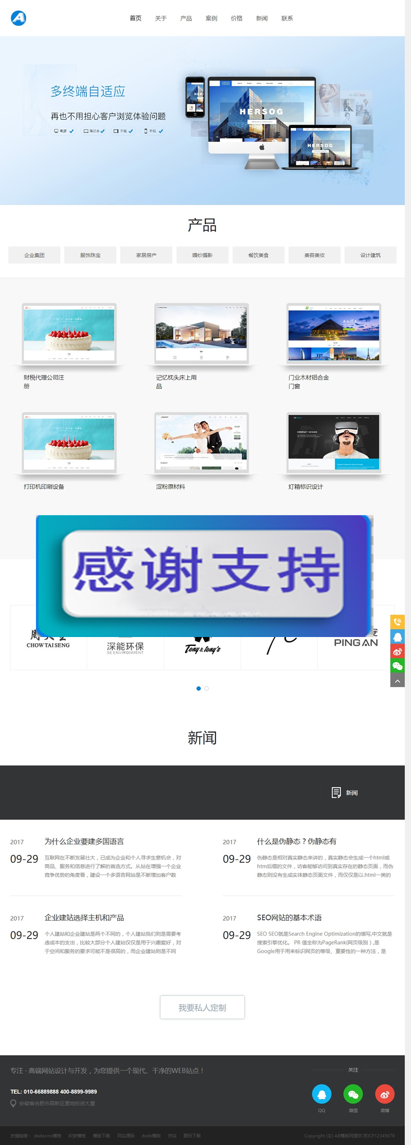 图片[1]-（自适应手机版）响应式网络建站公司网站源码 HTML5软件网站开发工作室织梦模板-万源库
