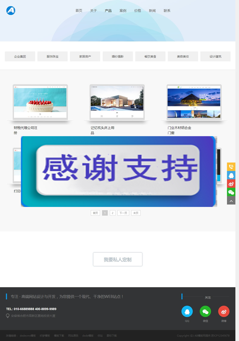 图片[2]-（自适应手机版）响应式网络建站公司网站源码 HTML5软件网站开发工作室织梦模板-万源库