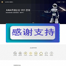 智能交易機器人网站打包 带安装说明-万源库