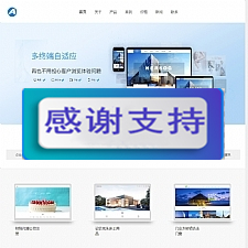 （自适应手机版）响应式网络建站公司网站源码 HTML5软件网站开发工作室织梦模板-万源库
