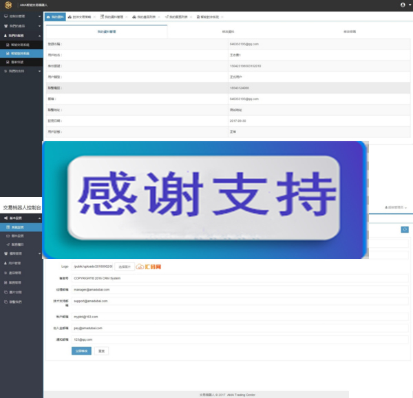 图片[2]-智能交易機器人网站打包 带安装说明-万源库