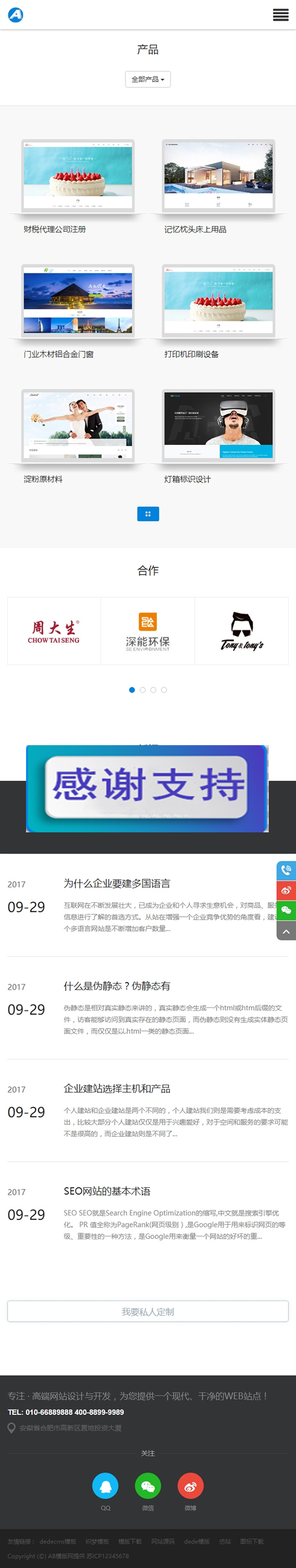 图片[3]-（自适应手机版）响应式网络建站公司网站源码 HTML5软件网站开发工作室织梦模板-万源库