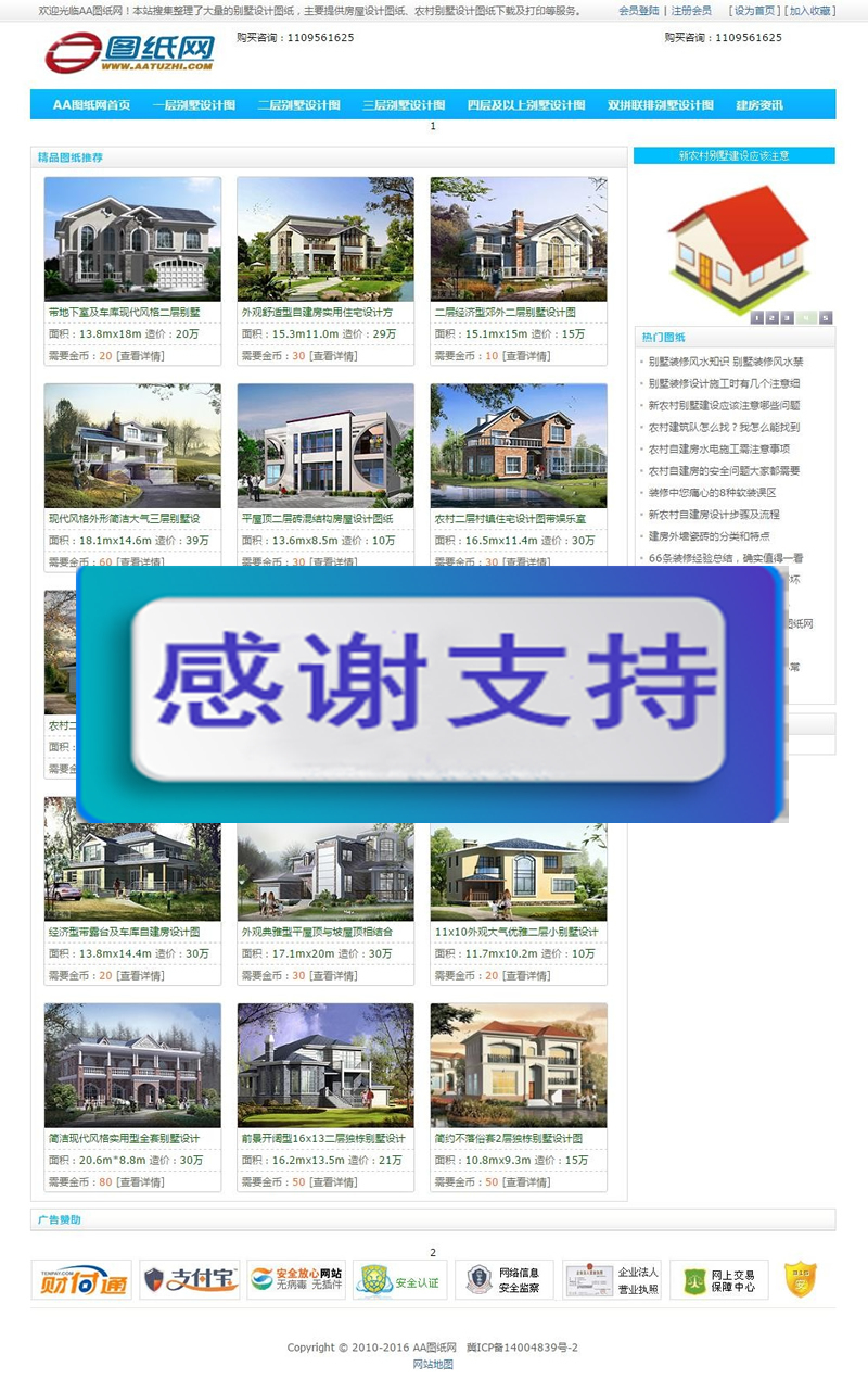 图片[1]-蓝色图纸展示类网站源码 dedecms织梦内核-万源库