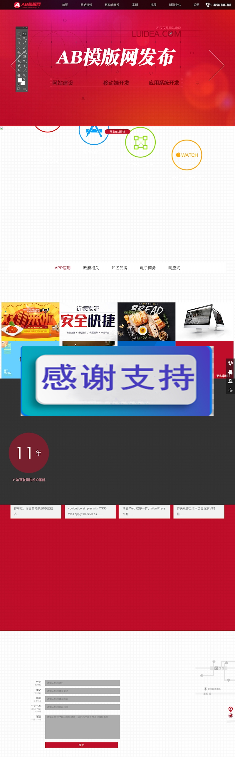 图片[1]-(自适应手机版）html5响应式网站源码 IT网络工作室织梦模板-万源库