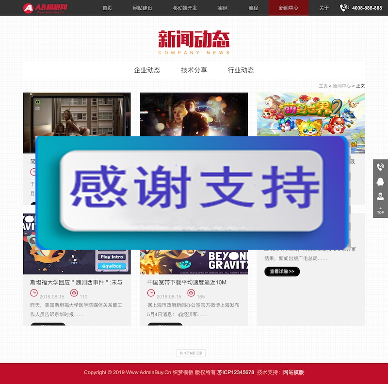 图片[2]-(自适应手机版）html5响应式网站源码 IT网络工作室织梦模板-万源库