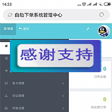 PHP彩虹代刷网5.0破解版 彩虹自助下单系统源码-万源库