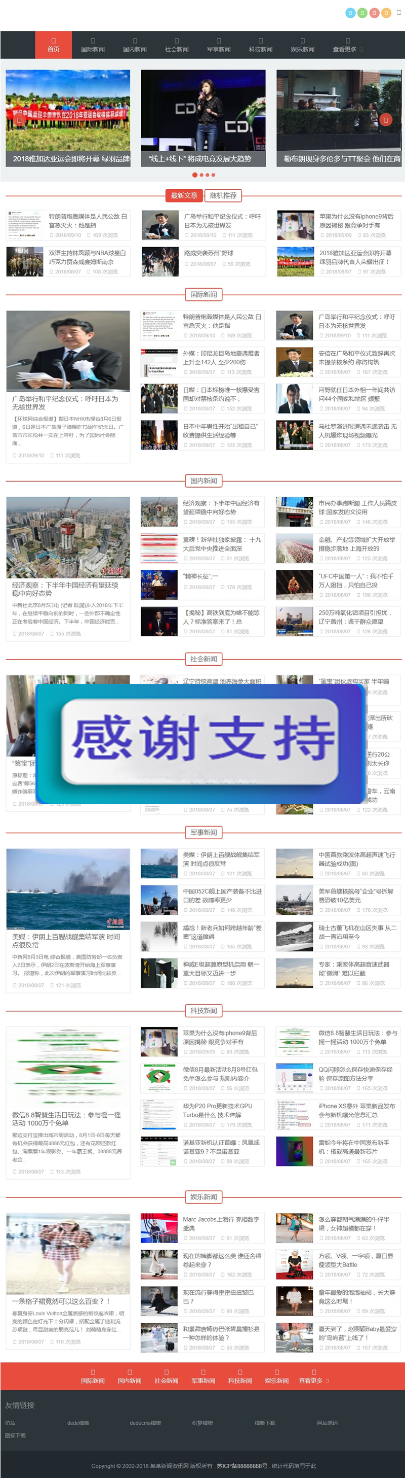 图片[1]-（自适应手机版）响应式自适应新闻博客资讯类网站源码 HTML5新闻资讯门户网站织梦模板-万源库