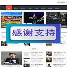 （自适应手机版）响应式自适应新闻博客资讯类网站源码 HTML5新闻资讯门户网站织梦模板-万源库