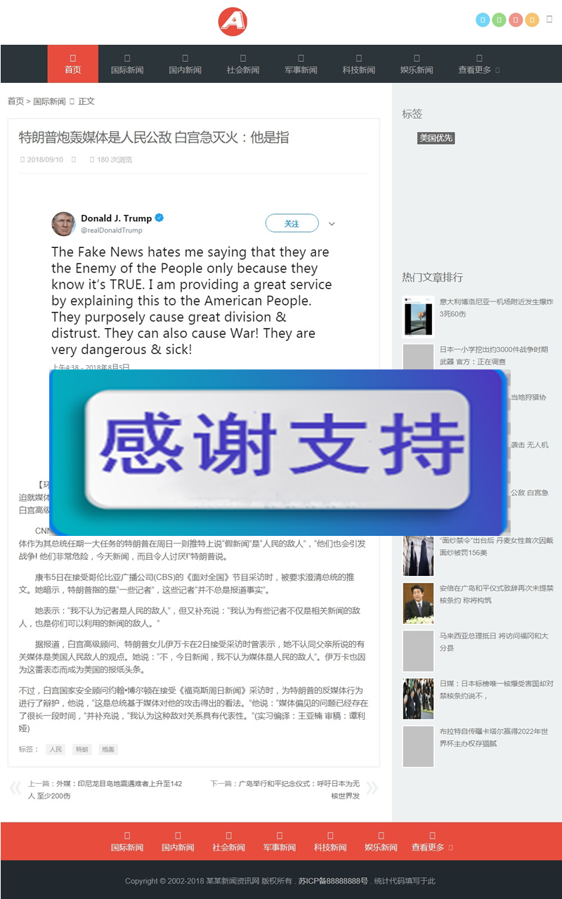 图片[2]-（自适应手机版）响应式自适应新闻博客资讯类网站源码 HTML5新闻资讯门户网站织梦模板-万源库