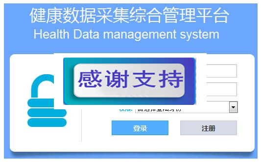 图片[1]-JAVA健康档案管理系统源码(含论文开题)_源码下载-万源库