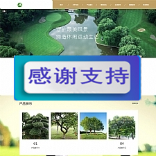 （自适应手机版）响应式园林景观类网站源码 HTML5园林建筑设计网站织梦模板-万源库