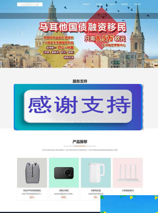 图片[1]-Thinkphp5仿米家企业网站源码 自强者cms米家内容管理系统V1.1_源码下载-万源库