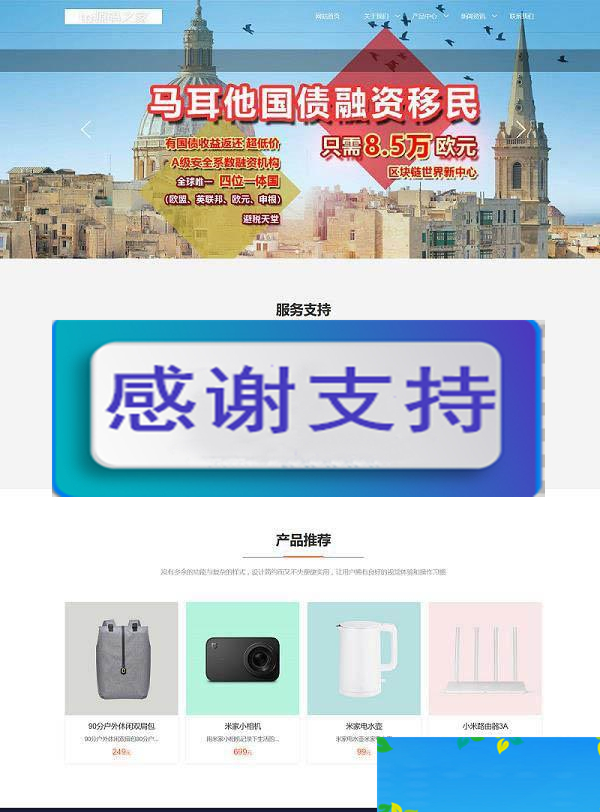 Thinkphp5仿米家企业网站源码 自强者cms米家内容管理系统V1.1_源码下载-万源库