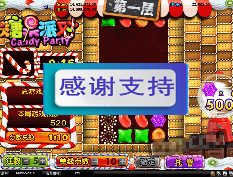 图片[1]-PHP糖果派对源码修复版 代理系统+后台控制派奖率-万源库