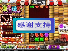 PHP糖果派对源码修复版 代理系统+后台控制派奖率-万源库