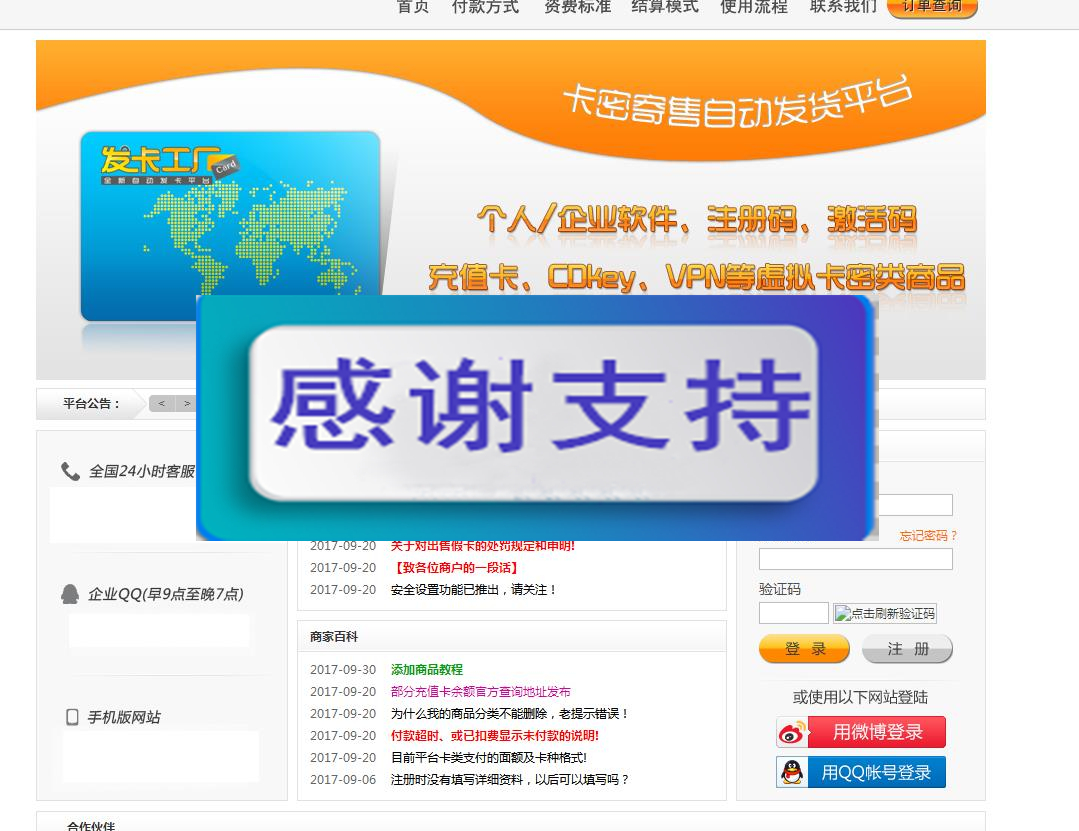图片[1]-云腾自动发平台源码企业版下载_源码下载-万源库