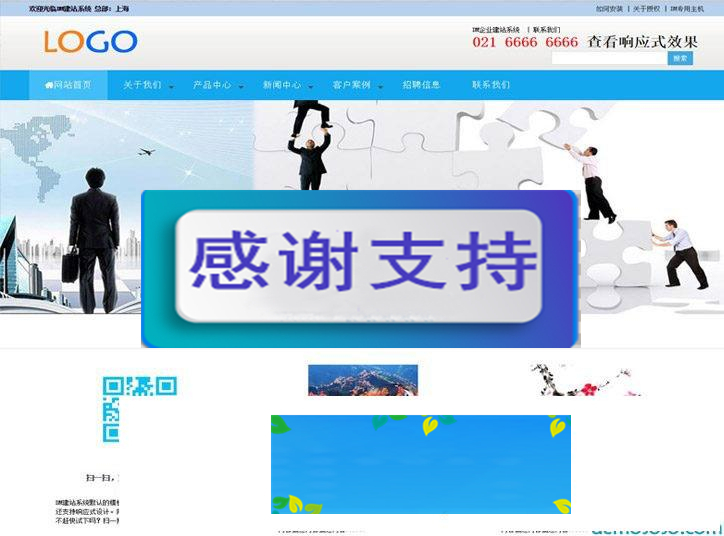 DM企业建站系统源码 开源cms_源码下载-万源库