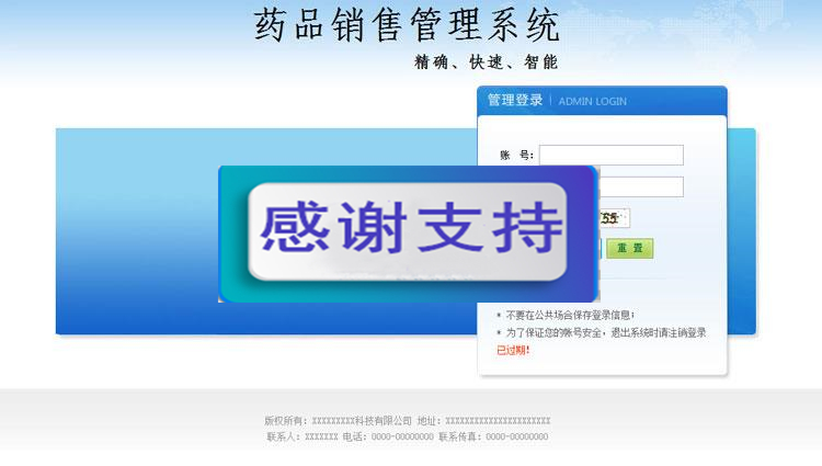 图片[1]-ASP.NET医药ERP管理系统源码 药品销售管理系统源码_源码下载-万源库