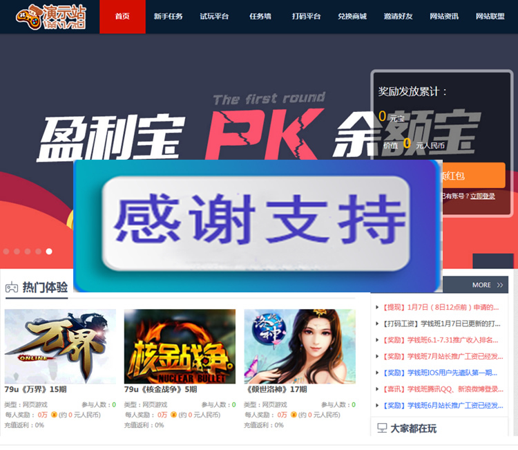 图片[1]-PHP可运营的任务网源码 试玩平台-打码赚钱平台 体验赚钱-网赚源码-万源库