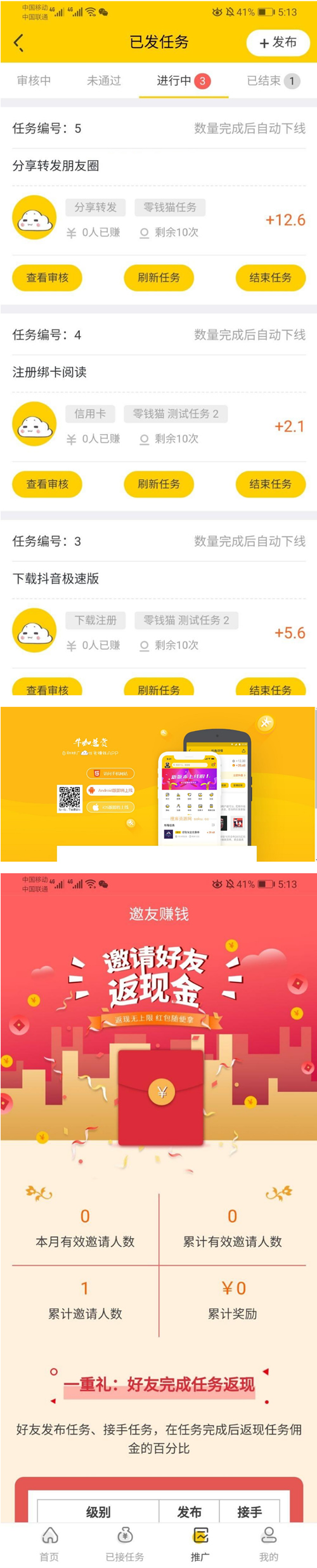 图片[1]-6月新版悬赏猫源码仿似度97%+可打包APP+详细视频搭建教程-万源库