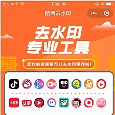 2020全新版去水印小程序源码带教程-万源库