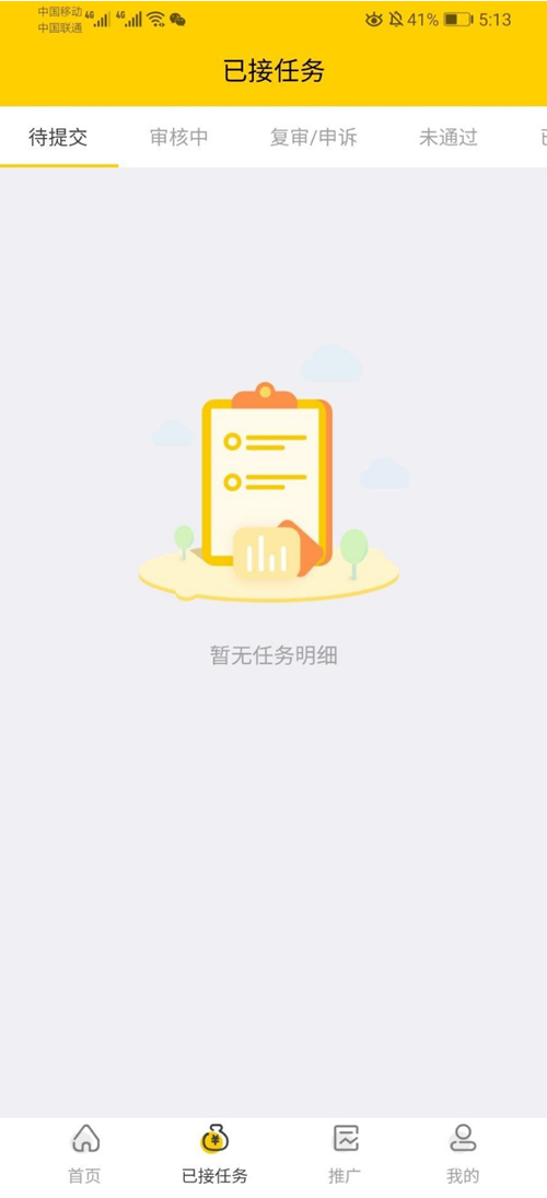 图片[2]-6月新版悬赏猫源码仿似度97%+可打包APP+详细视频搭建教程-万源库