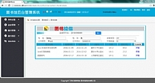 java图书馆管理系统源码 图书借阅和归还管理-万源库
