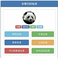 【引流源码】 QQ全套扫码加速引流源码分享-万源库