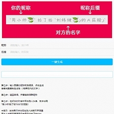 微信拍一拍小尾巴生成源码-万源库