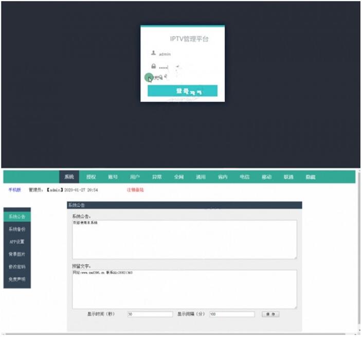 图片[1]-骆驼IPTV后端源码+前端APP 安装教程-万源库