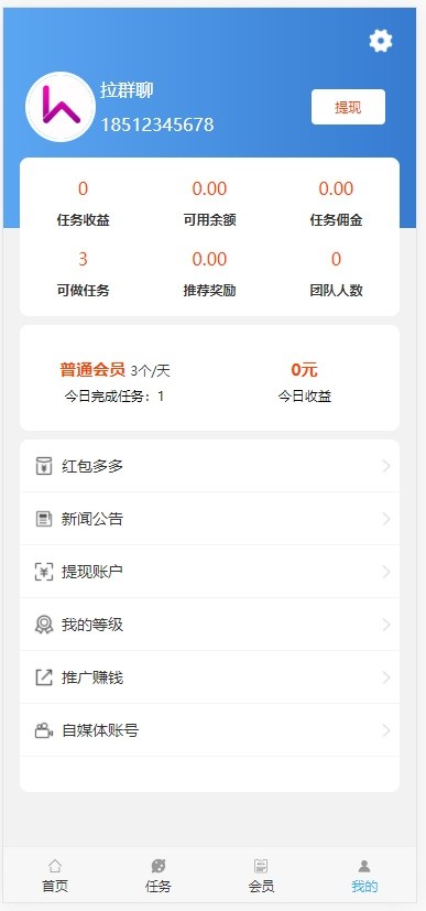 图片[2]-更新完美运营版/抖音/快手/微视/一键点赞/关注评论/接单任务悬赏网红帮帮转平台源码-万源库