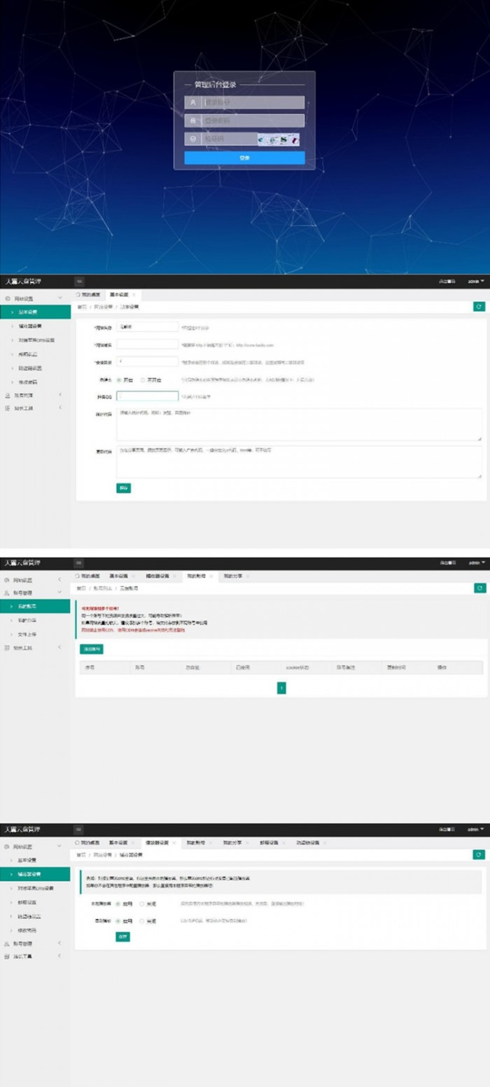 图片[1]-天翼云直链解析管理系统源码-万源库