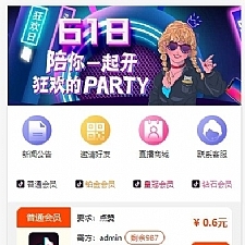 更新完美运营版/抖音/快手/微视/一键点赞/关注评论/接单任务悬赏网红帮帮转平台源码-万源库