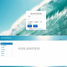 java+mysql校园学校宿舍管理系统源码-万源库