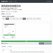 聚合图床纯PHP源码 多接口-万源库