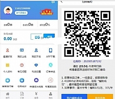 亲测修复有米FZ码力微信辅助接单系统源码(四端带教程)+多级代理系统-万源库