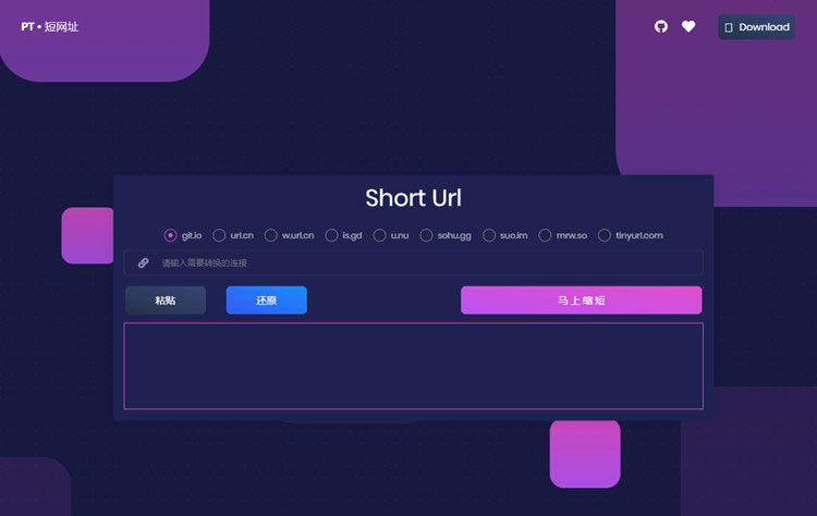 图片[1]-PHP综合网址缩短短网址生成与还原源码-万源库