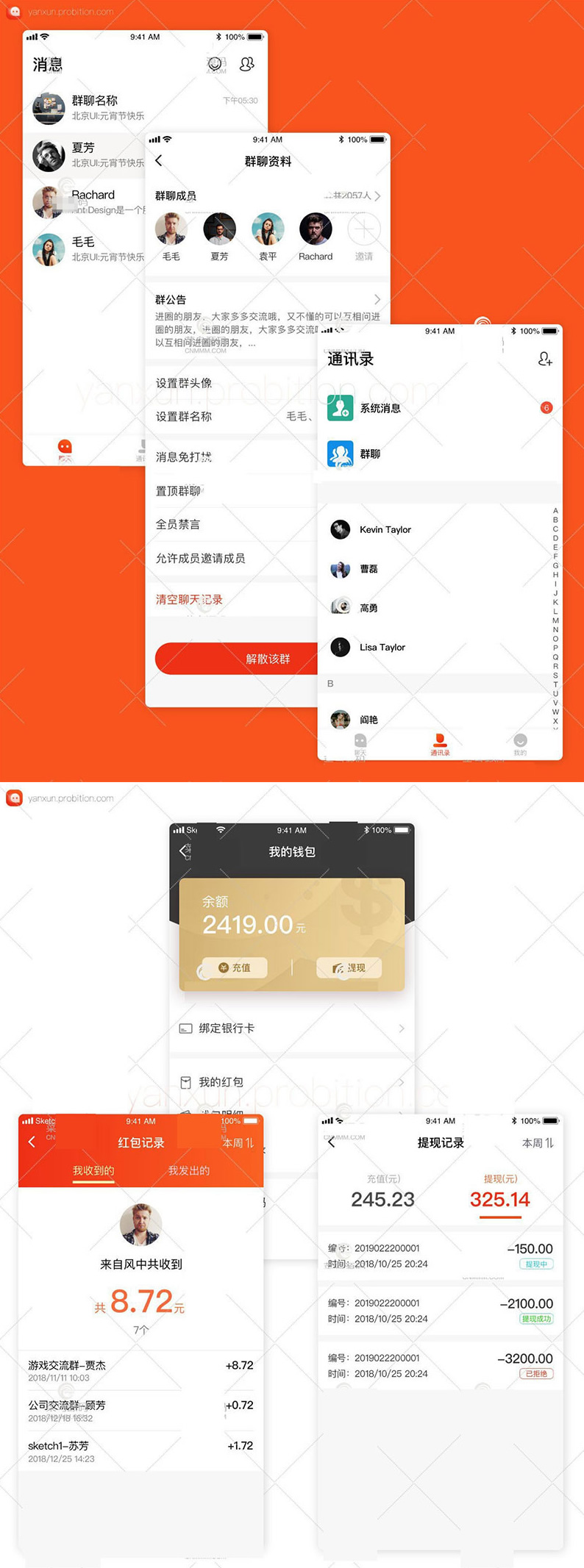 图片[1]-即时聊天通讯软件安卓+ios双端原生源码-万源库
